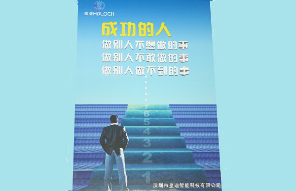 回望2017，家用智能鎖加盟商們有想說(shuō)的嗎？