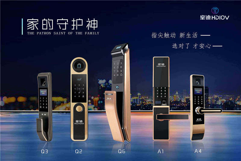 智能鎖企業(yè)