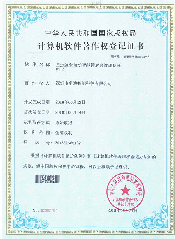 全自動(dòng)智能鎖后臺(tái)管理系統(tǒng)