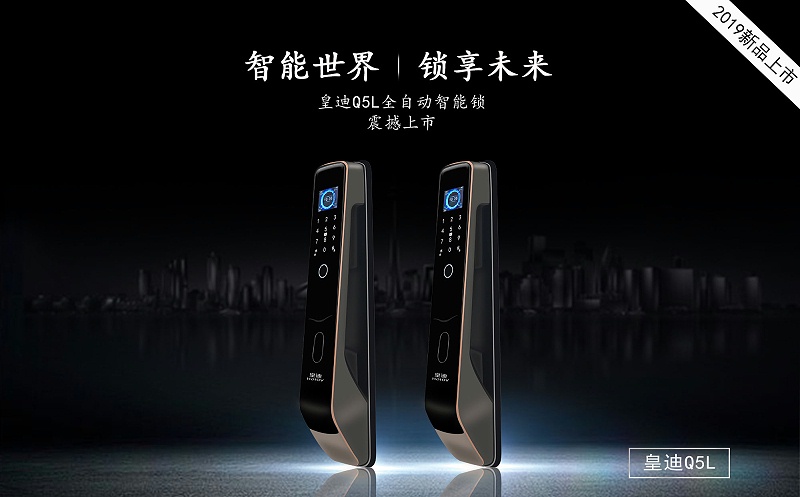 全自動(dòng)智能鎖