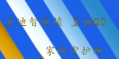 家用智能鎖生產(chǎn)廠家怎么挑選？如何選擇高品質(zhì)智能鎖？