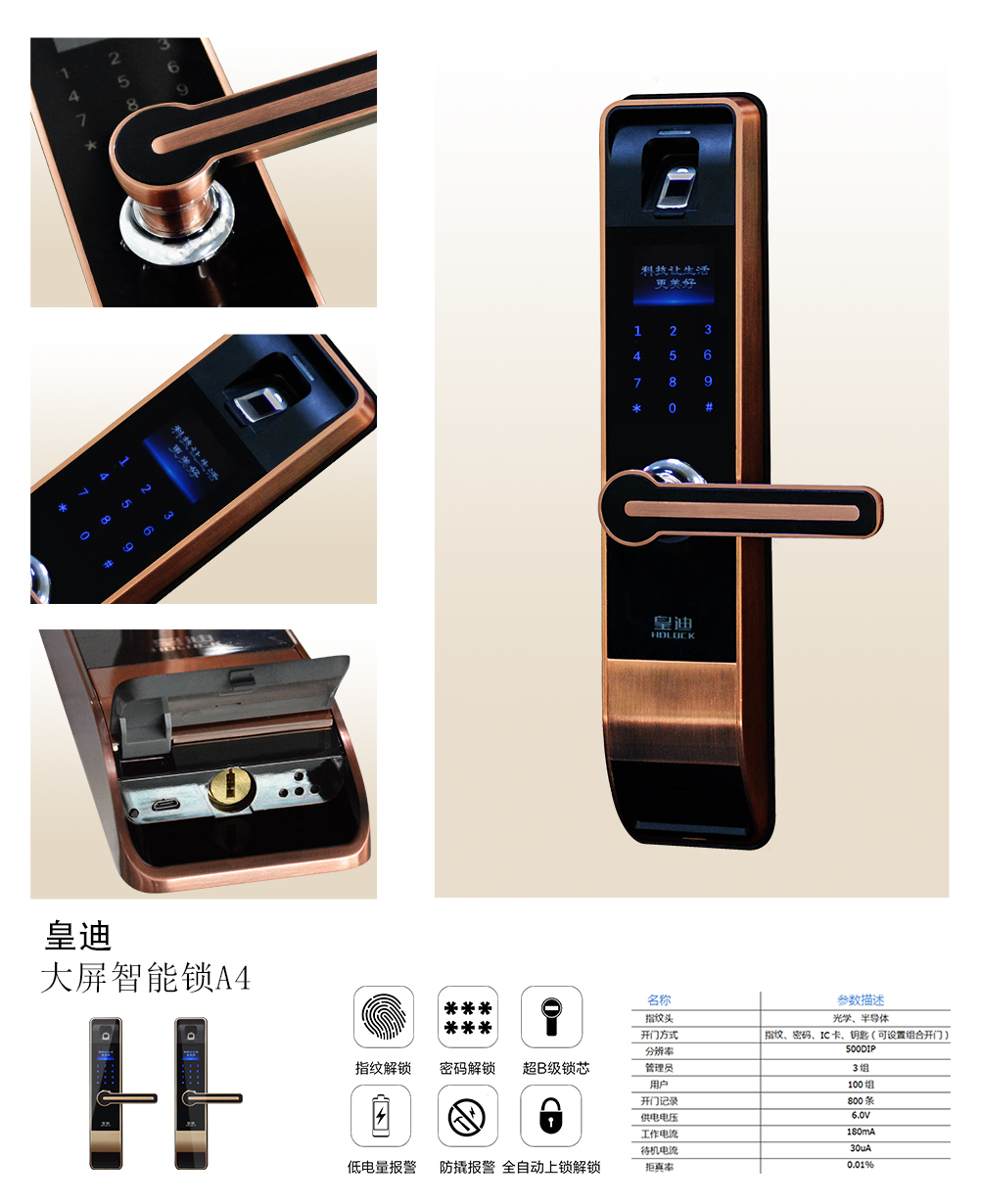 智能門鎖代理時(shí)選擇好的門鎖廠家是基石？