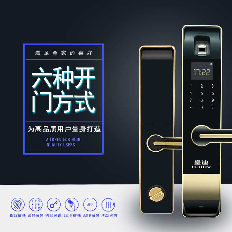 智能鎖開(kāi)門方式