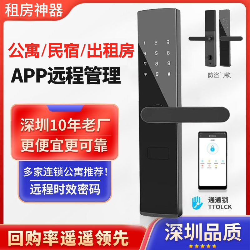 藍牙密碼鎖 藍牙密碼鎖