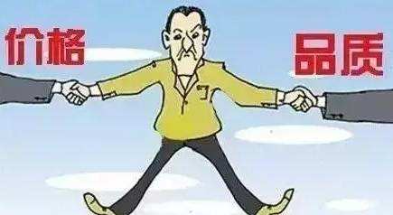 價(jià)格和品質(zhì)