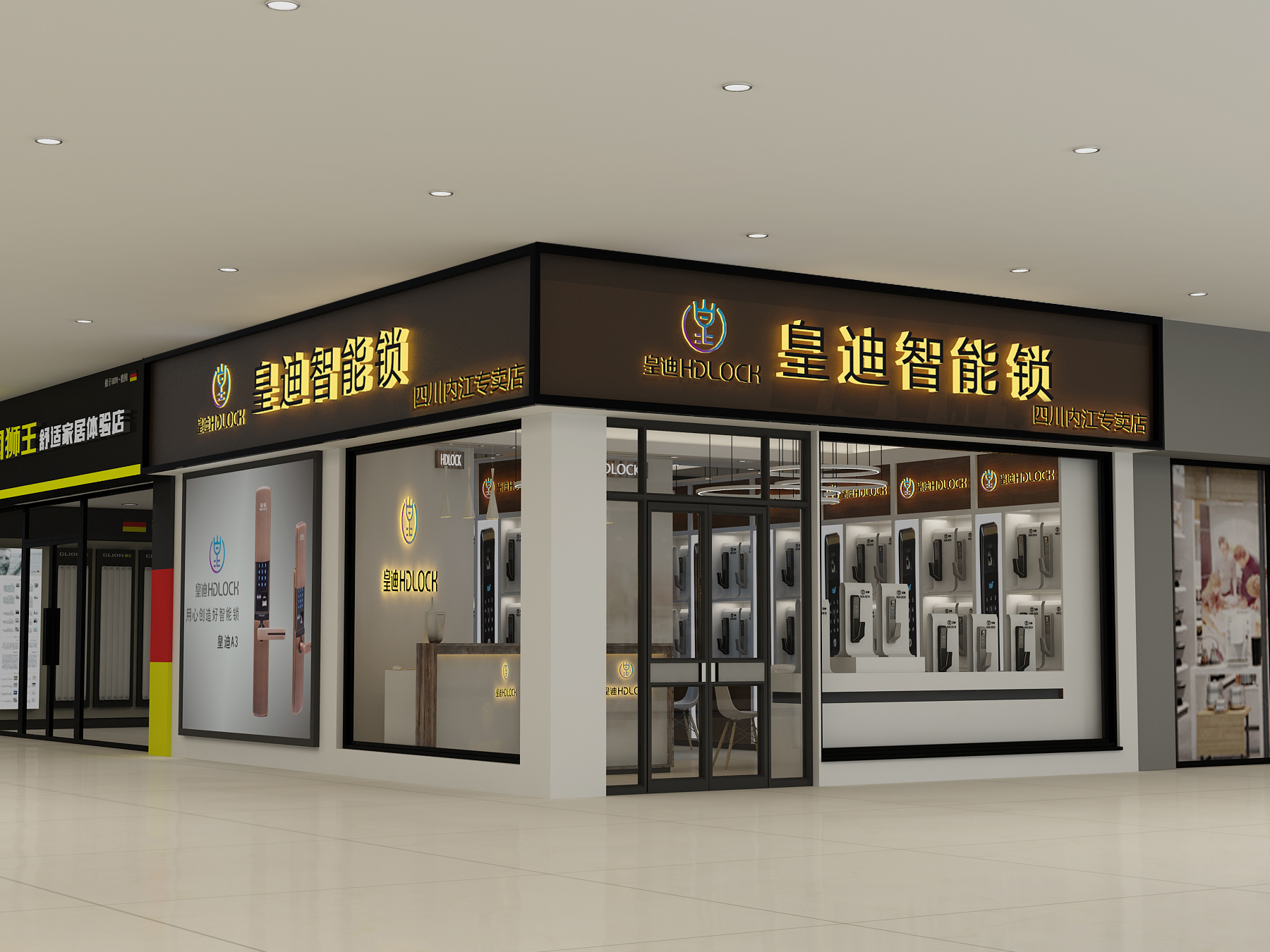 皇迪家用智能鎖廠(chǎng)家為經(jīng)銷(xiāo)商設(shè)計(jì)的旗艦店